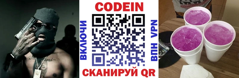 где купить наркотик  Пласт  Кодеиновый сироп Lean напиток Lean (лин) 