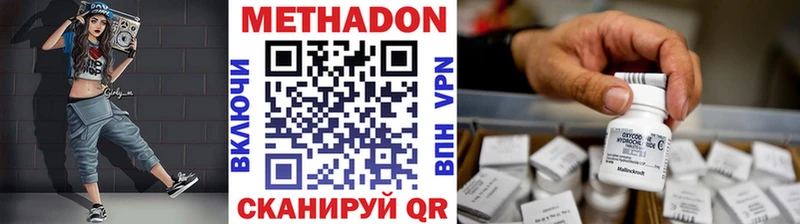 МЕТАДОН VHQ  Пласт 